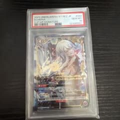 PSA10】ユニオンアリーナ エキドナSR 星2 パラレル リゼロ サイン