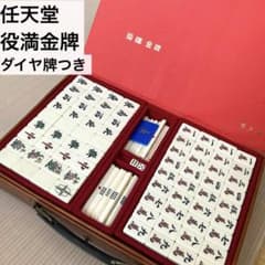美品☆任天堂 役満金牌 麻雀牌 マージャン 昭和レトロ セット 中古