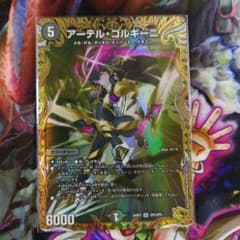 アーテル・ゴルギーニ 金トレジャー - メルカリ