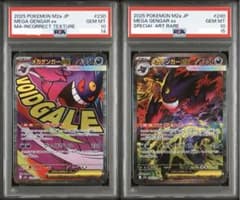 メガゲンガーex MA :エラー メガゲンガーex SAR 連番 PSA10 - メルカリ