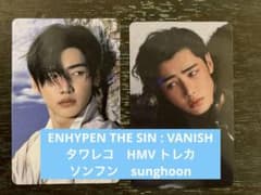 ENHYPEN THE SIN : VANISH タワレコ HMV ソンフン - メルカリ