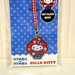 新品未開封 ハローキティ ミャクミャク根付けストラップ 万博 サンリオ