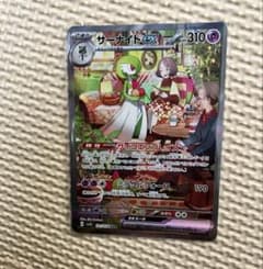 サーナイトex SAR SV1S スカーレットex 101/078 - メルカリ