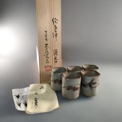 A1394-7/唐津焼/十三代中里太郎右衛門窯/絵唐津湯呑5客/共箱/懐石道具
