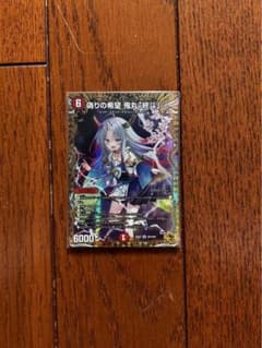 偽りの希望 鬼丸「終斗」鬼丸ピリオド 金トレジャー - メルカリ