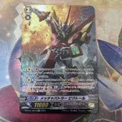 ヴァンガード ヒスコレ メッチャバトラービクトール SP - メルカリ