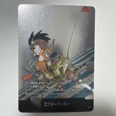 フュージョンワールド エナジーマーカー 4巻 E-45 - メルカリ