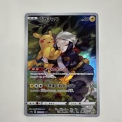 ピカチュウ CHR S10a ダークファンタズマ 073/071 - メルカリ