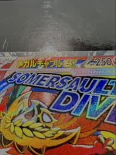 メガルチャブルex MA :中国語箔押しエラー [M2a 229/193] - メルカリ