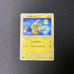 ピカチュウ 009/054 ジージーエンド 2019 ライトニングボール お月見