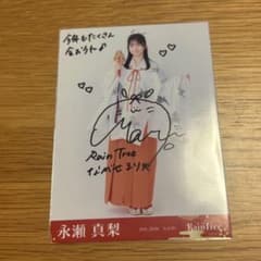 Rain Tree 永瀬真梨 直筆サイン入り生写真 巫女 - メルカリ