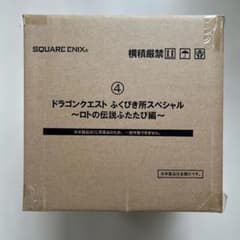 ドラゴンクエスト ふくびき所スペシャル さいご賞 ロトの兜 メタリック