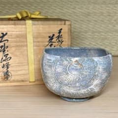 萩焼 大野瑞峰 俵 茶碗 抹茶碗 茶道具 箱付 共布 0119-A2 - メルカリ
