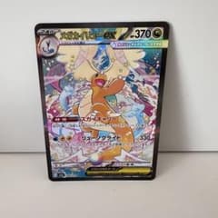 メガカイリューex SAR - メルカリ