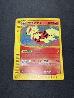 希少】ウインディ ☆ 拡張パック第2弾 地図にない町 016/092 アンリミ
