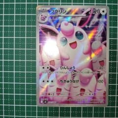 ポケモンカード「インフェルノX」プクリン 091/080 AR M2 - メルカリ