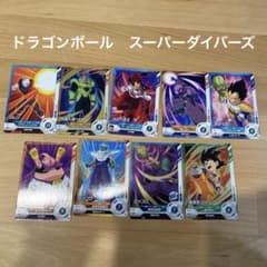 ☆ドラゴンボールスーパーダイバーズ☆9枚セット販売 - メルカリ