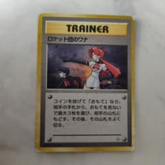 ロケット団のワナ ☆ ジム拡張第1弾 リーダーズスタジアム - メルカリ