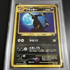 PSA9】ポケモンカード旧裏 ブラッキー - メルカリ
