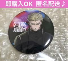 最安値 ヒューマンバグ大学 陣内賢斗 天王寺組 缶バッジ 天王寺WEEK