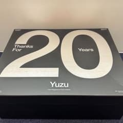 ゆず 20周年記念 プレミアムBOX Blu-ray 限定 グッズ 新品 未使用