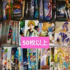 スターオーシャン セカンドストーリー 2 トレカ50枚以上まとめ売り