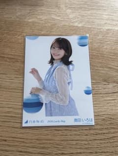 乃木坂46奥田いろは 生写真2026年Lucky Bag - メルカリ