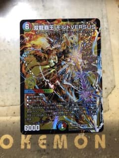 双龍覇王 モルトVERSUS 1枚 - メルカリ