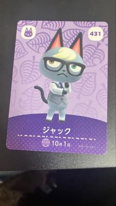 amiiboカード ジャック（No.431） あつまれどうぶつの森 - メルカリ
