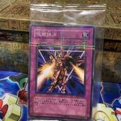 遊戯王 呪術抹消 ノーパラ 未開封 袋とじエラー - メルカリ