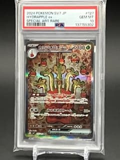 PSA10】ポケモンカード カミツオロチex SAR SV7 127/102 - メルカリ