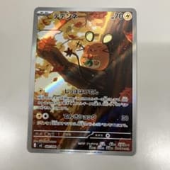 デデンネ ar ムニキスゼロ ポケモンカードゲーム - メルカリ