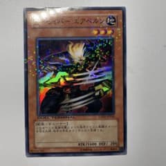 遊戯王 Xーセイバー エアベルン スーパー DT - メルカリ