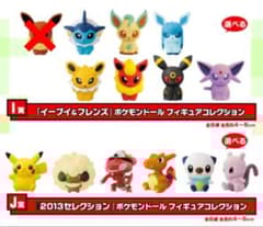 ポケモンわくわくゲットくじ2013 ポケモンドールフィギュア