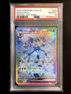 ポケモンカード グレイシアex sar psa10 - メルカリ