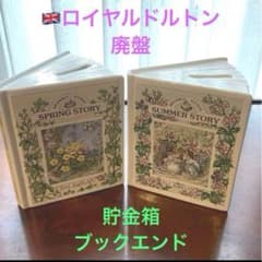 期間限定値下⭐︎訳あり【希少品】ロイヤルドルトン ブランブリー