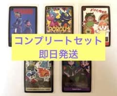 コンプセット】YOASOBI 5周年 トレーディングカード 非売品 - メルカリ