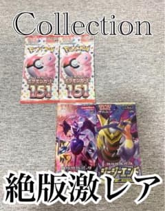 ジージーエンド151ウルトラフォースポケモンカード未開封パック