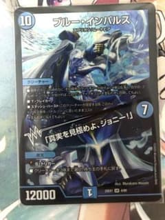 ブルーインパルス/「真実を見極めよジョニー！」 - メルカリ