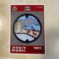 マンホールカード 初期ロット 27弾 鳥取県三朝町 A 001 - メルカリ