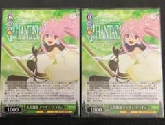 天真爛漫 アーチェ・クライン RR 2枚セット ヴァイスシュヴァルツ