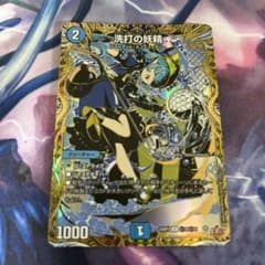 洗打の妖精 シークレット シク 1枚 スクラブフェアリー - メルカリ