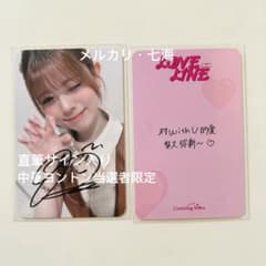 NiziU LOVE LINE 直筆サイン入り 当選者限定 中華 トレカ リク - メルカリ