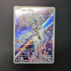 Nのレシラム AR SV9 バトルパートナーズ 109/100 - メルカリ