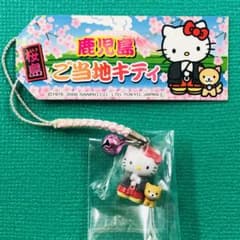 2006年製 ハローキティ 鹿児島 桜島 ご当地キティ 根付 西郷隆盛