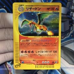 リザードン ポケモンカードe1 103/128 1ED カードe キラ - メルカリ