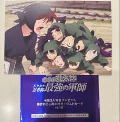 劇場版 忍たま乱太郎 ドクタケ忍者隊最強の軍師 入場者特典 第4弾