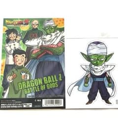 ドラゴンボールZ 神と神 劇場グッズ ステッカー シール 2枚 当時物