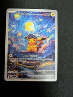 ゴッホ展 星月夜 ピカチュウ 海外版 ポケモンカード - メルカリ