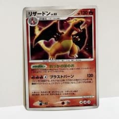 リザードン ☆ 拡張パック ひかる闇 DP3 DPBP#006 - メルカリ